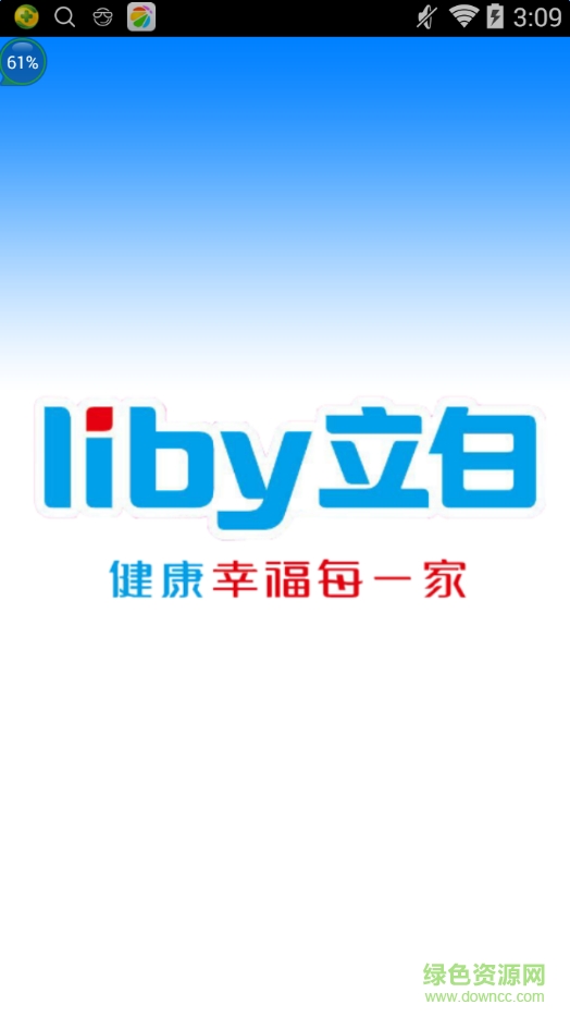 立白車輛作業(yè) v5.11.0.0 官方安卓版 0