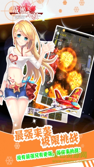 戰(zhàn)姬無(wú)雙游戲 v1.0 安卓版 0