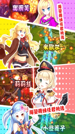 戰(zhàn)姬無(wú)雙游戲 v1.0 安卓版 1