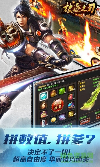 九游放逐之刃手游 v2.27 安卓版 0