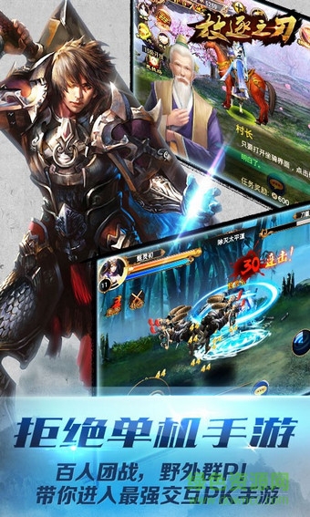 九游放逐之刃手游 v2.27 安卓版 1