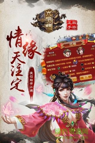 少年四大名捕六扇門折相思版手游 v1.2.0 安卓版 3