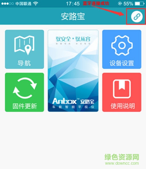 安路寶手機(jī)版 v1.0.3 安卓版 2