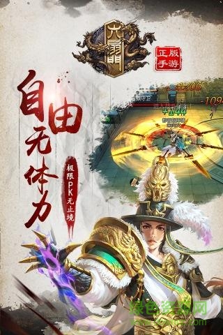 少年四大名捕六扇門折相思版手游 v1.2.0 安卓版 1