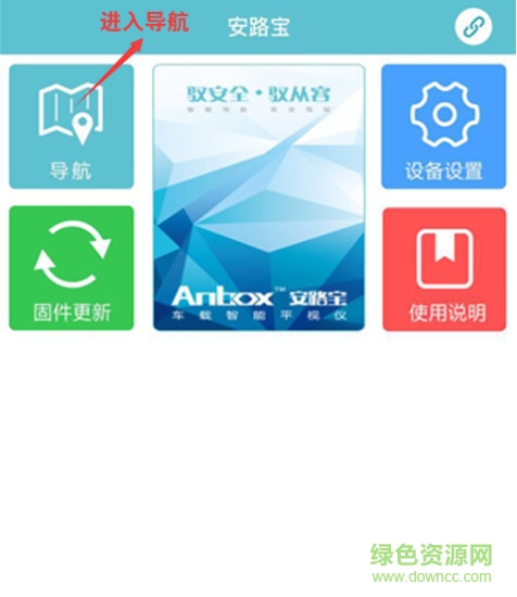 安路寶手機(jī)版 v1.0.3 安卓版 3