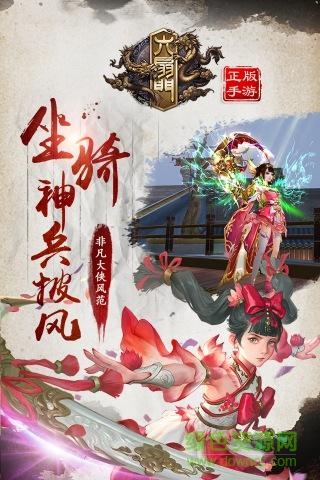 少年四大名捕六扇門折相思版手游 v1.2.0 安卓版 0