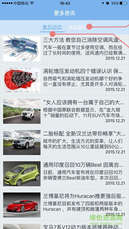 廣汽豐田售后e學堂 v1.1 官網(wǎng)安卓版 0