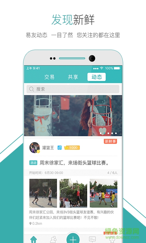 易分之一ios版 v1.0 iphone官網(wǎng)版 0