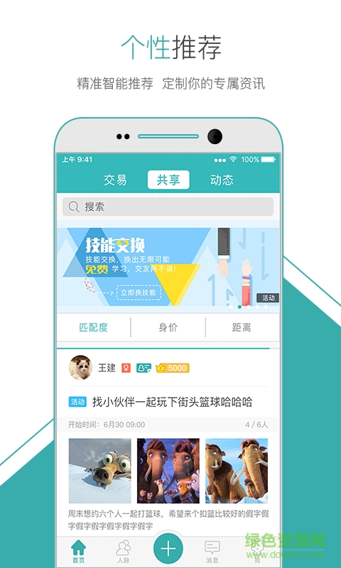 易分之一ios版 v1.0 iphone官網(wǎng)版 1