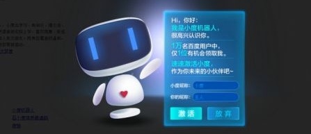 至愛小播語音機器人 v1.0.0 安卓版 0