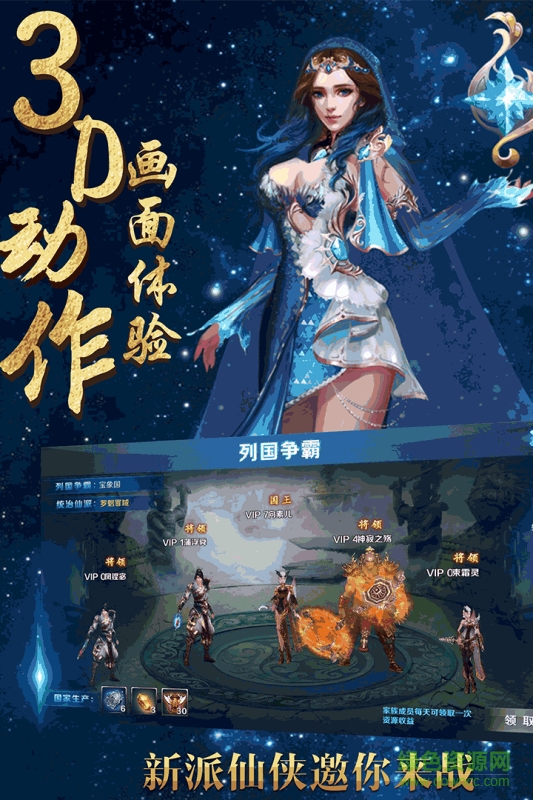 凡仙修神傳 v2.7.0 官方安卓版 0