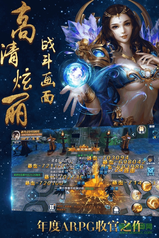 凡仙修神傳 v2.7.0 官方安卓版 1