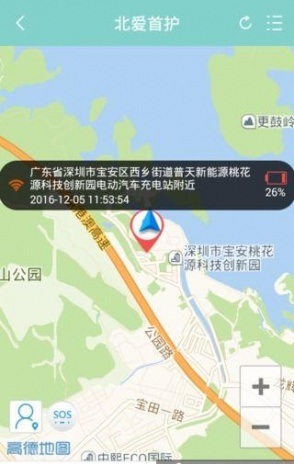 北愛首護(hù)手機(jī)版 v1.0.1 安卓版 1