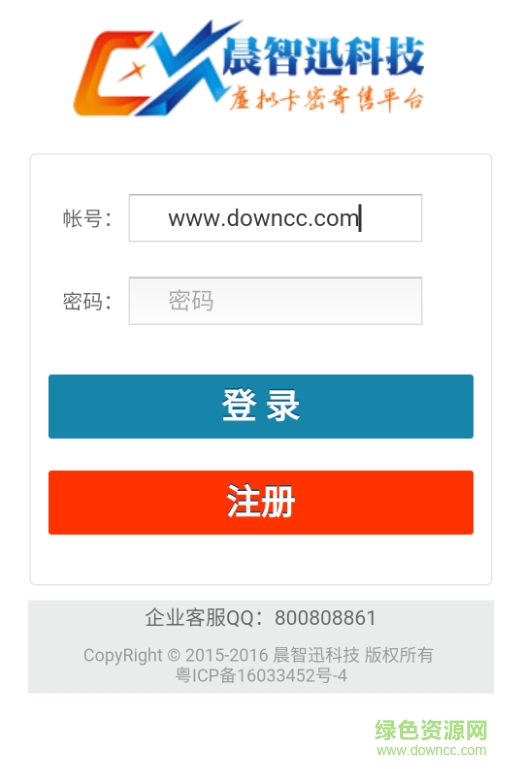晨智迅自動發(fā)卡app 晨智迅自動發(fā)卡app