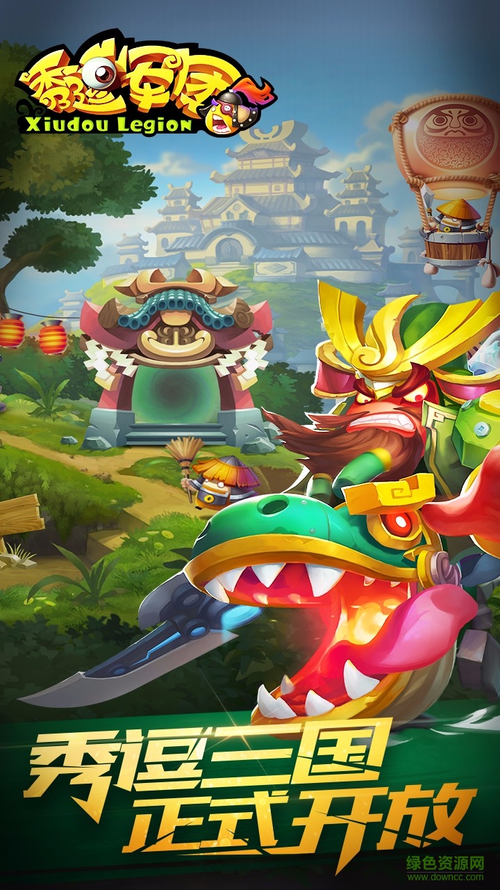 秀逗軍團內(nèi)購修改版 v1.0.1.0 安卓版 0