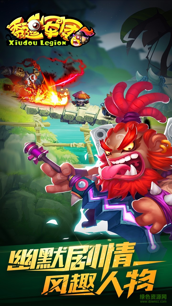 秀逗軍團(tuán)bt版 v1.0.1.0 安卓最新版 2