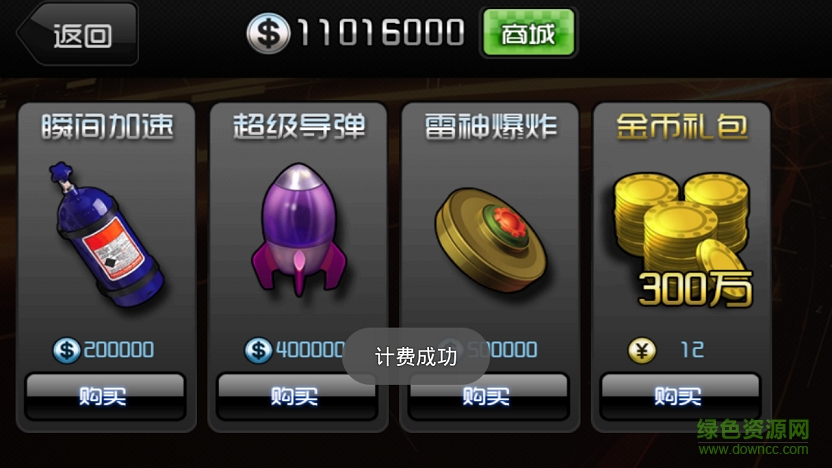 速度與激情8之城市狂飆內(nèi)購(gòu)修改版 v1.0.0.4 無(wú)限購(gòu)買(mǎi)安卓版 0