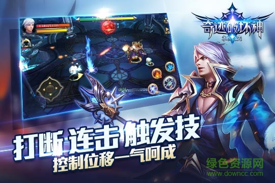 奇跡破壞神手游 v1.22.0.1 安卓版 1