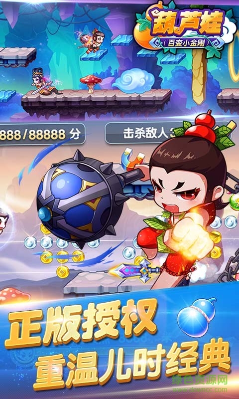 葫芦娃百变小金刚 葫芦娃百变小金刚游戏