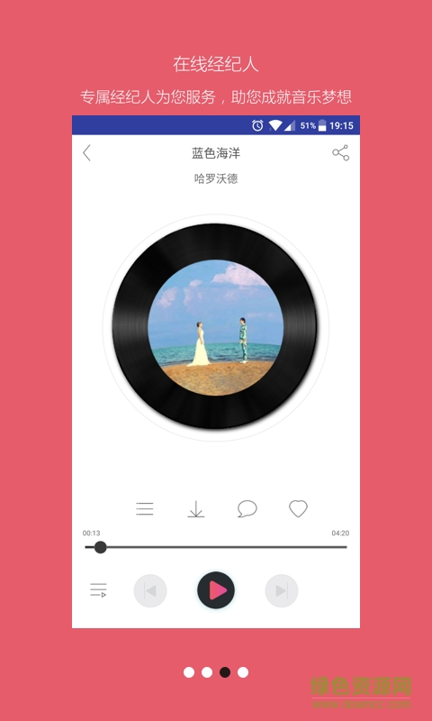 發(fā)現(xiàn)音樂人手機(jī)版 v1.0.0 安卓版 0