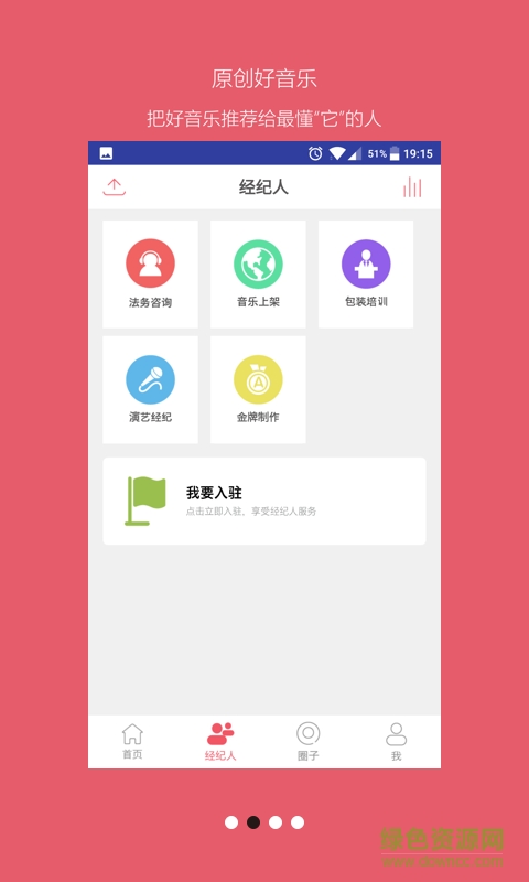 發(fā)現(xiàn)音樂人手機(jī)版 v1.0.0 安卓版 1