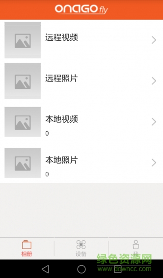 onagofly安果無人機(jī) v1.7.1214 安卓版 2