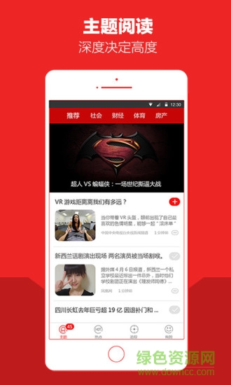 天機智訊 v5.2.5 安卓版 1