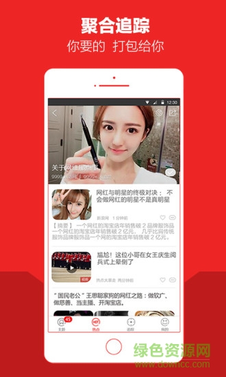 天機智訊 v5.2.5 安卓版 2