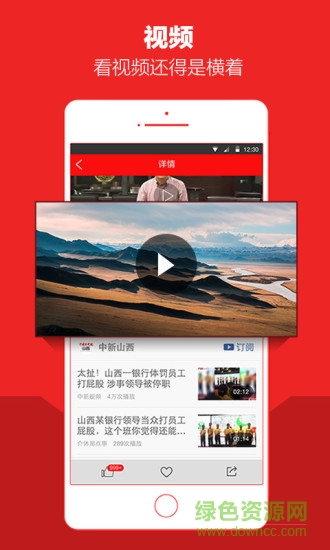 天機智訊 v5.2.5 安卓版 3