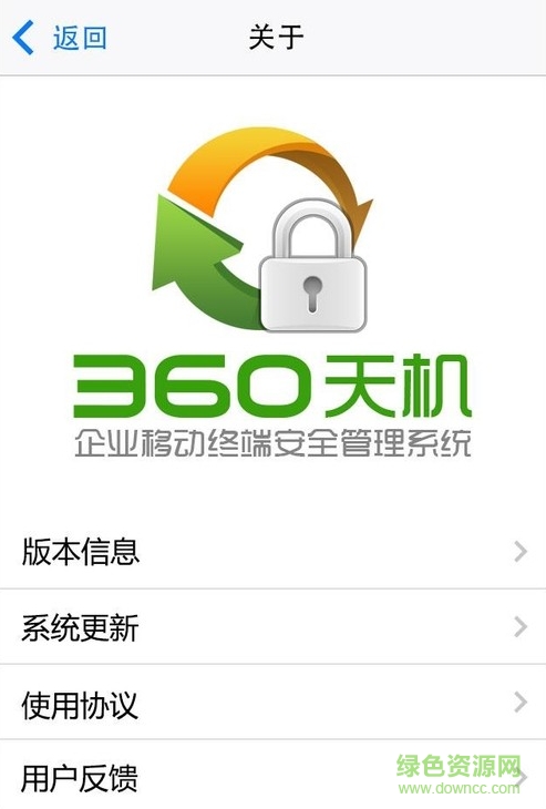 360天機app v1.0 安卓版 0