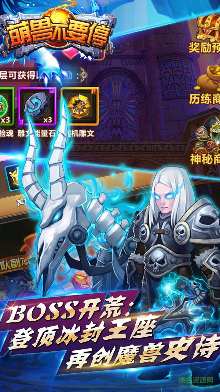 九游版萌獸不要停手游 v1.2.1 安卓版 2