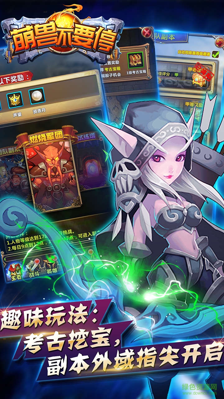 九游版萌獸不要停手游 v1.2.1 安卓版 3