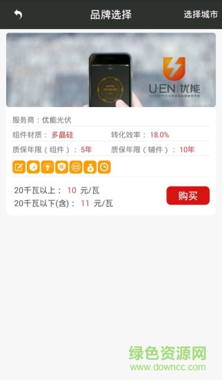 優(yōu)能app 優(yōu)能手機(jī)版