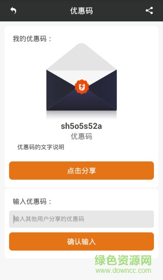 優(yōu)能手機(jī)版(優(yōu)能光伏) v2.4.1 安卓版 2