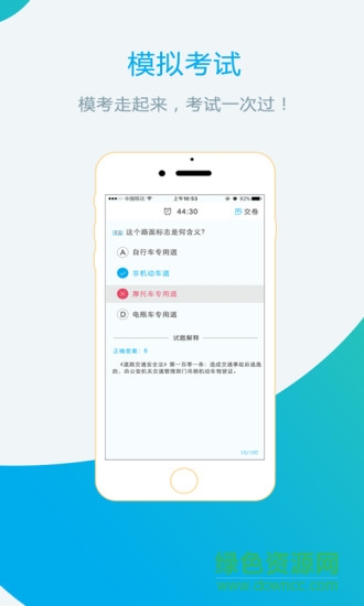 樂樂駕陪手機版 v1.0.0 安卓版 0