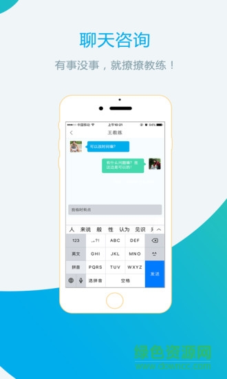 樂樂駕陪手機版 v1.0.0 安卓版 1