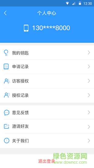 格格門禁客戶端 v1.0.2 安卓版 0