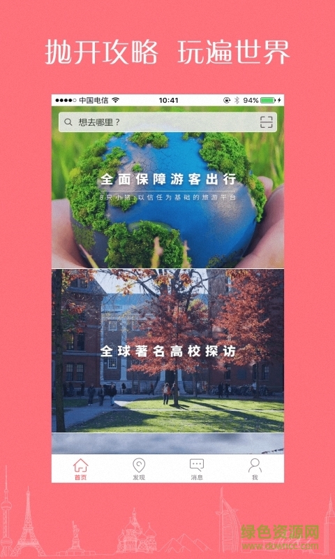 8只小熊手機(jī)版 v2.0.2.09 安卓版 0