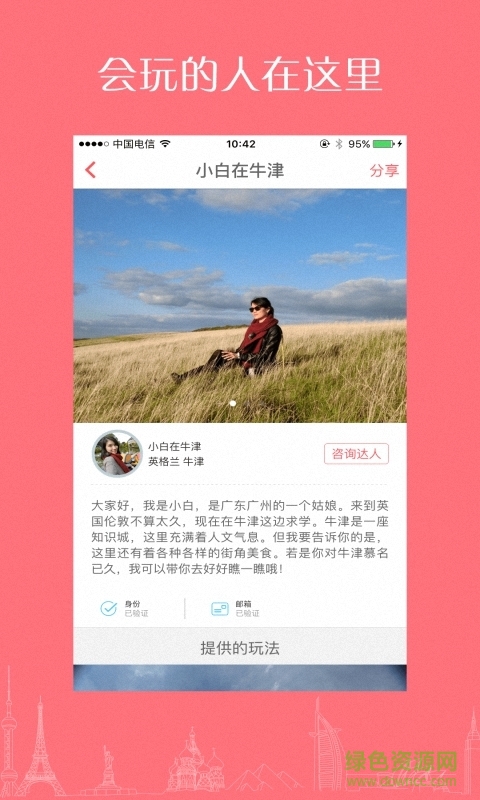 8只小熊手機(jī)版 v2.0.2.09 安卓版 2