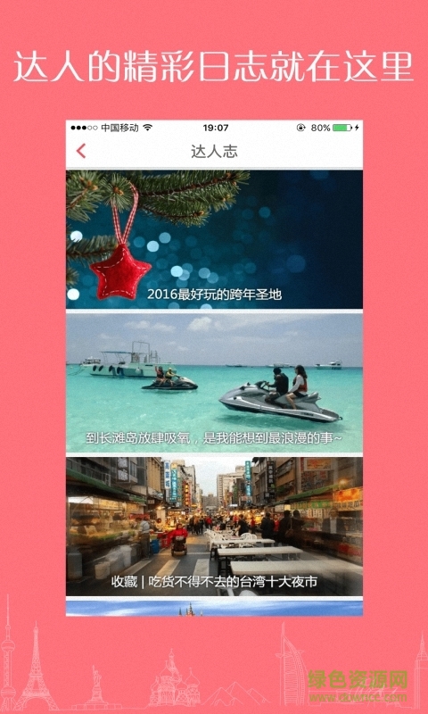 8只小熊手機(jī)版 v2.0.2.09 安卓版 3