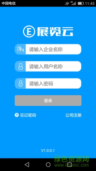 展覽云手機版 v1.0 官網(wǎng)安卓版 1