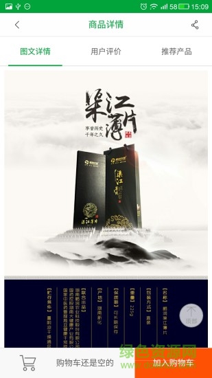 鵬潤Listen app 鵬潤Listen手機(jī)版