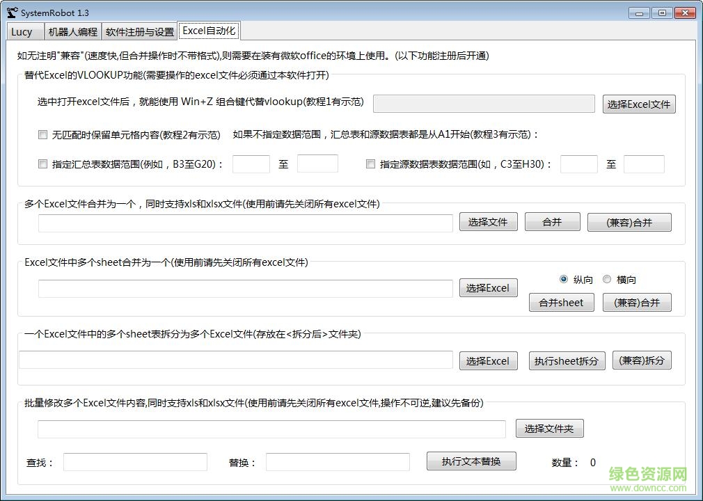金浚系統(tǒng)機(jī)器人軟件 v1.3 綠色版 0
