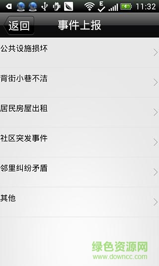 社管e通app 社管e通手機(jī)版