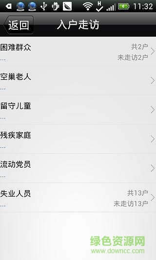 社管e通手機(jī)版app(社區(qū)e通) v3.5 安卓版 2