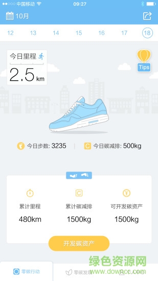零碳派手機版 v1.0.0 安卓版 1