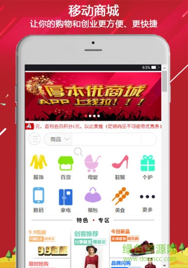 厚本優(yōu)商城手機(jī)版0