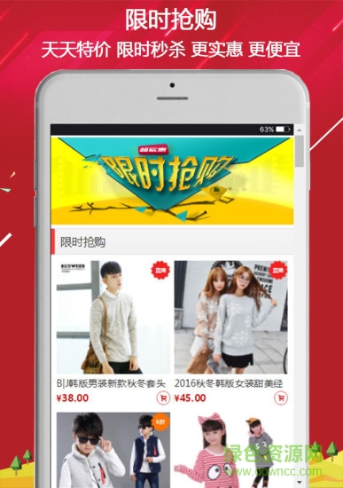 厚本優(yōu)商城手機(jī)版1