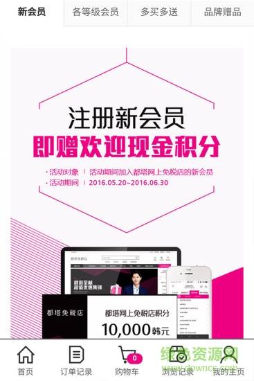 都塔免稅店 v1.1 安卓版 0