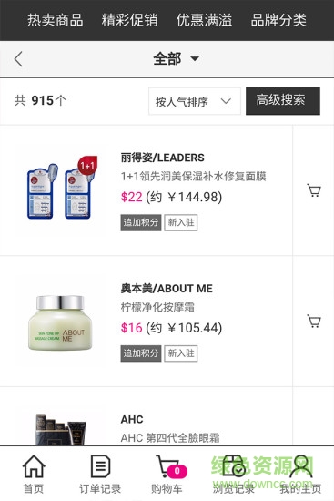 都塔免稅店 v1.1 安卓版 2